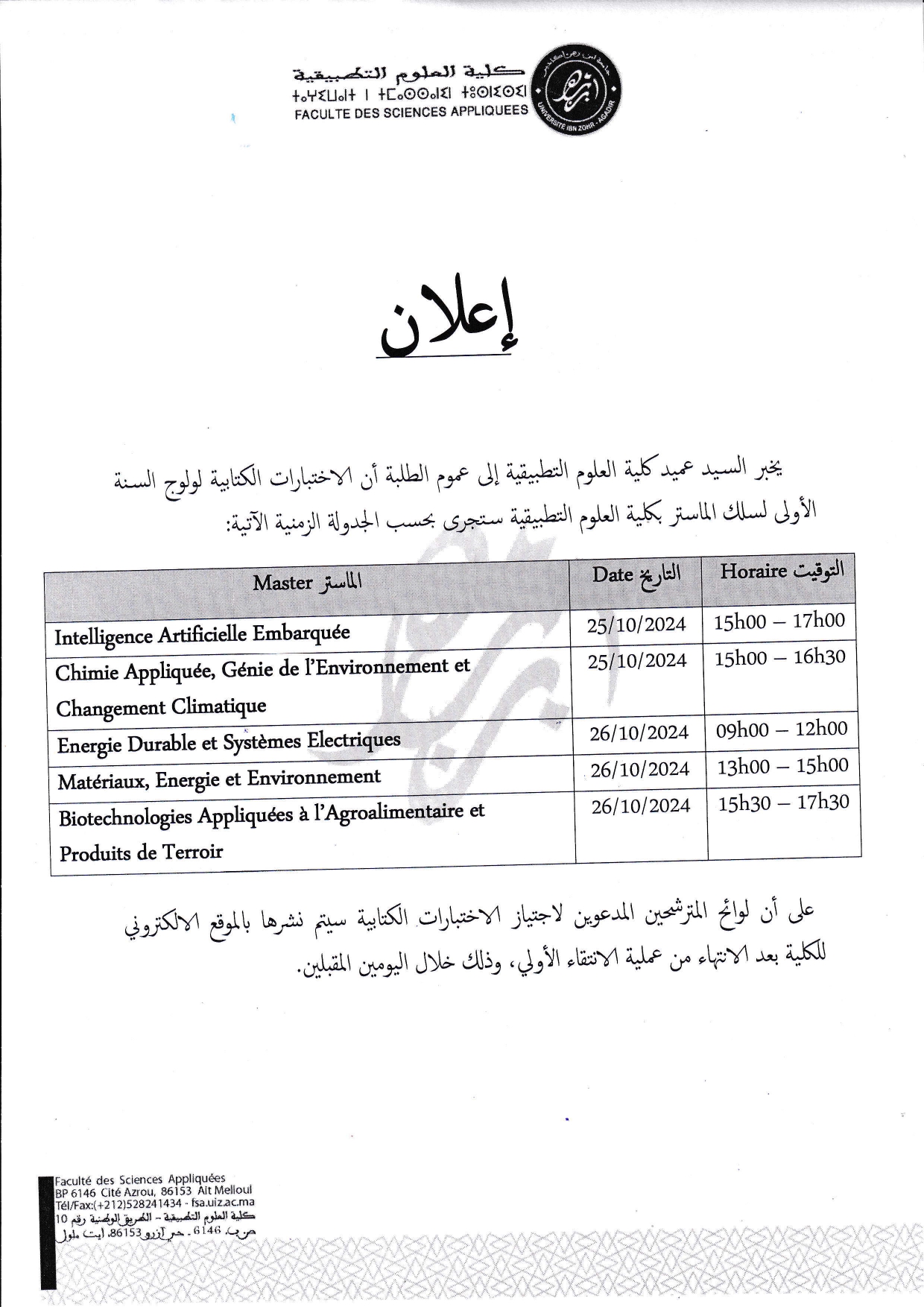 Résultats Présélection Master FSA Ait Melloul 20242025