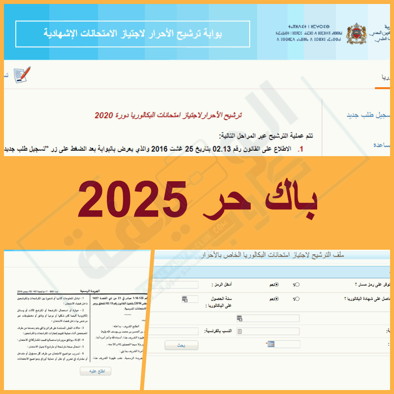 BAC Libre 2024/2025